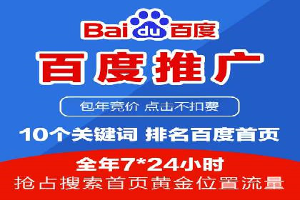 百度SEM竞价案例：如何提高广告质量分？
